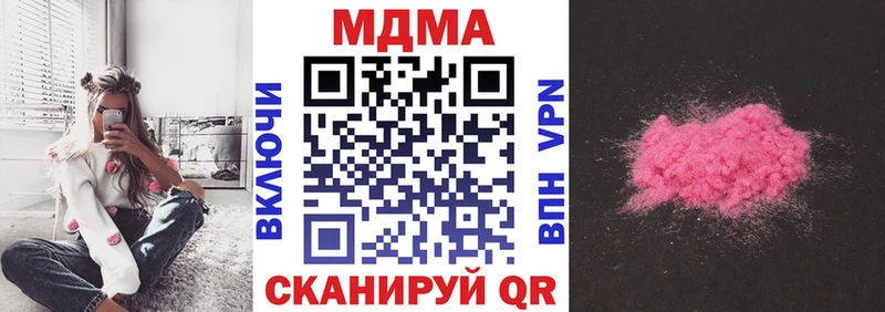 MDMA crystal  купить наркотик  Коряжма 